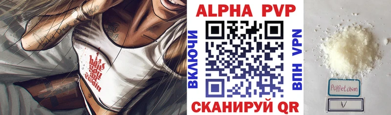 сайты даркнета наркотические препараты  купить   Заволжск  APVP крисы CK 