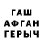ГАШ гарик Phantom expresse