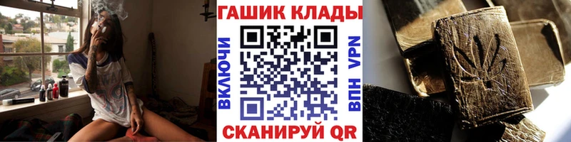 ГАШ VHQ  блэк спрут ССЫЛКА  Заволжск 