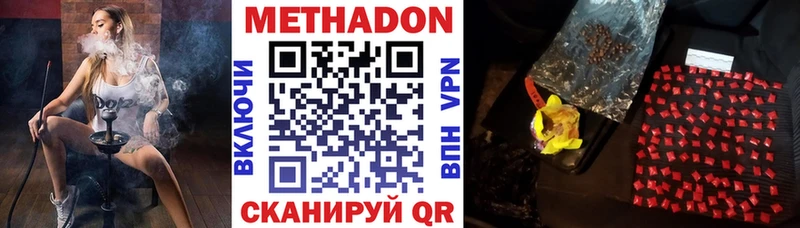 МЕТАДОН кристалл  Заволжск 
